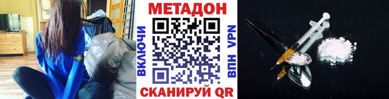 МЕТАДОН VHQ Нижняя Салда